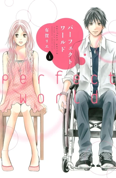 Manga: Perfect World