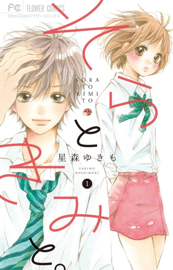 Manga: Romantic Memories