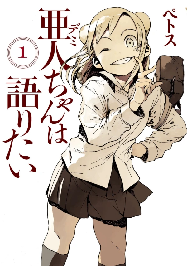 Manga: Freaky Girls