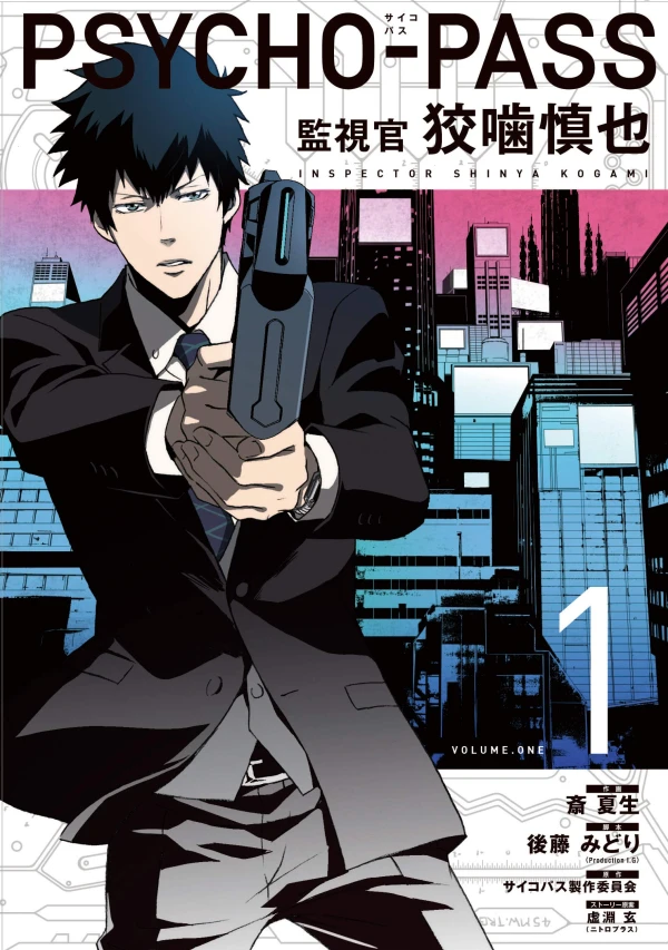 Manga: Psycho-Pass: Inspecteur Shinya Kogami
