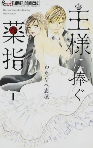 Manga: Ou-sama ni Sasagu Kusuriyubi