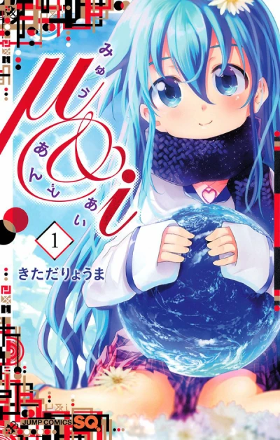 Manga: μ & i