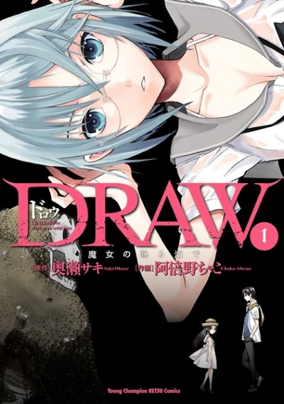 Manga: Draw: Dans l'océan où dort une sorcière