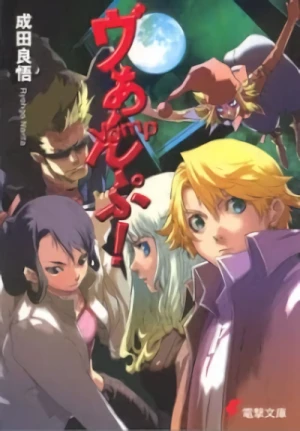 Manga: Vamp!