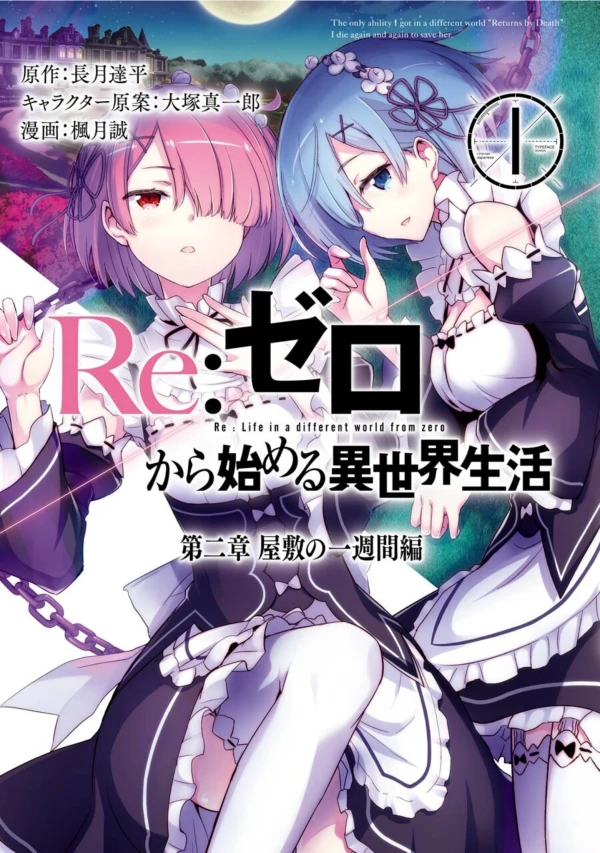 Manga: Re:Zero – Re: Life in a different world from zero: Deuxième arc - Une semaine au manoir