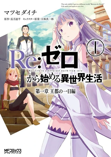 Manga: Re:Zero - Re:Life in a different world from zero: Premier arc - Une journée à la capitale