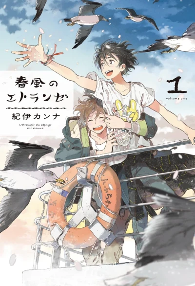 Manga: L’étranger du Zephir