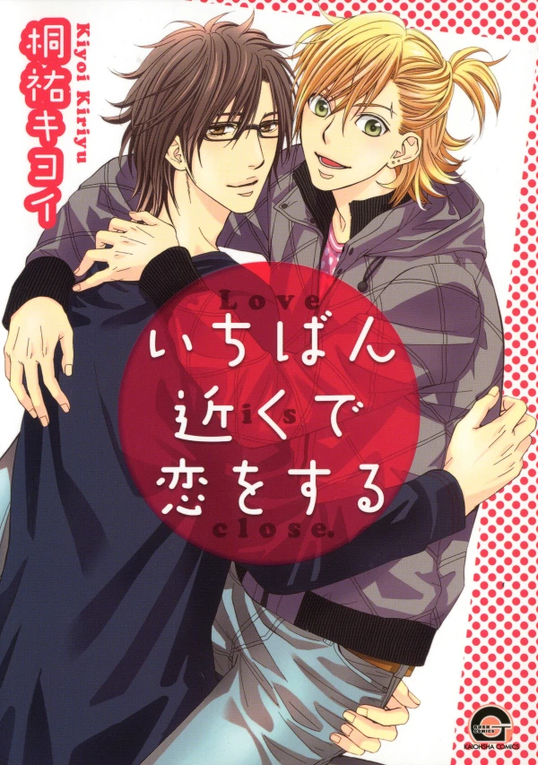 Manga: Love is close