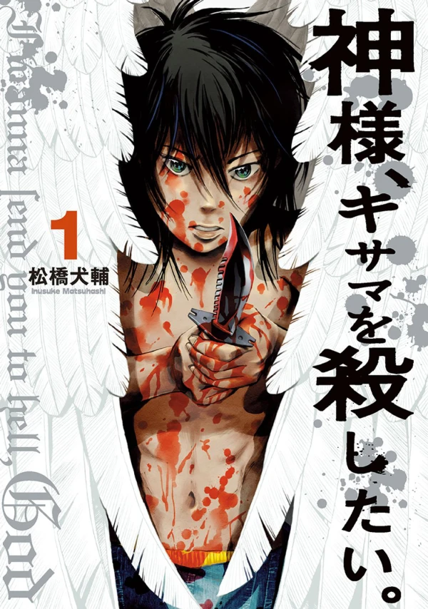 Manga: Mako: L'ange de la mort