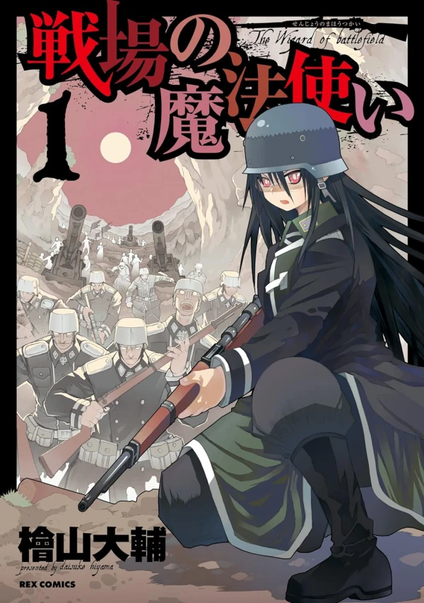 Manga: Wizard of the Battlefield