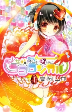 Manga: Crystal Girls