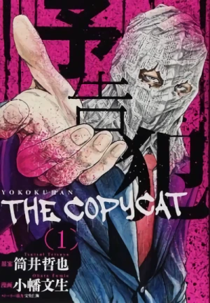 Manga: Prophecy: The Copycat