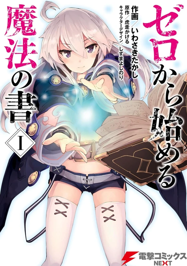 Manga: Grimoire of Zero