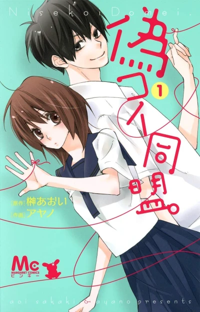 Manga: Nisekoi Doumei.