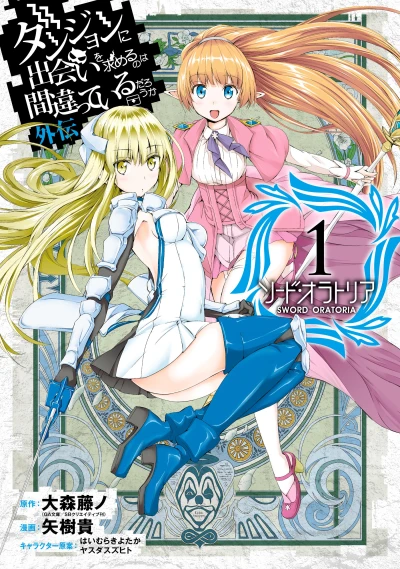 Manga: Danmachi : Sword Oratoria
