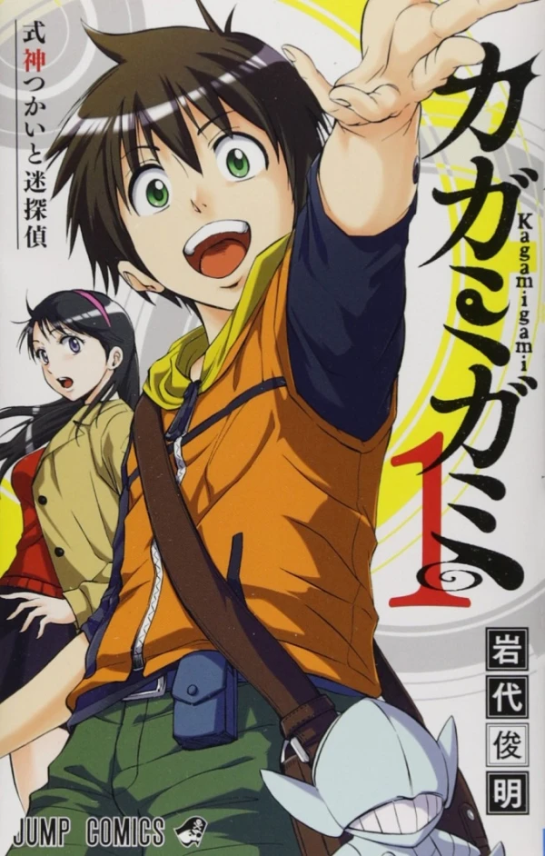 Manga: Shikigami