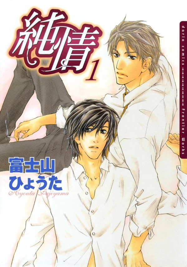 Manga: Pure Heart: Junjou
