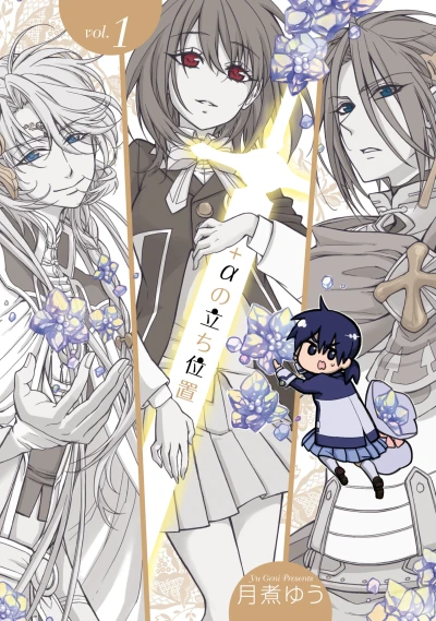 Manga: +α no Tachiichi