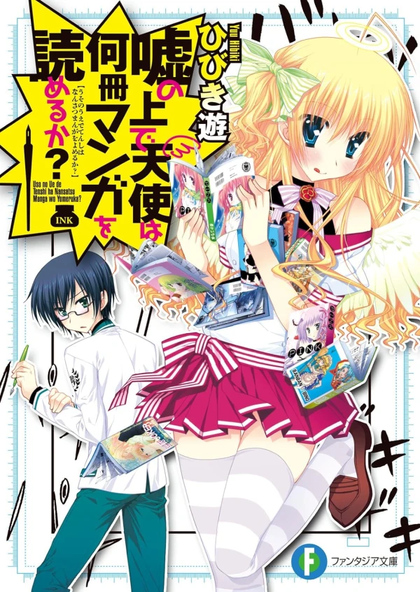 Manga: Uso no Ue de Tenshi wa Nansatsu Manga o Yomeru ka?