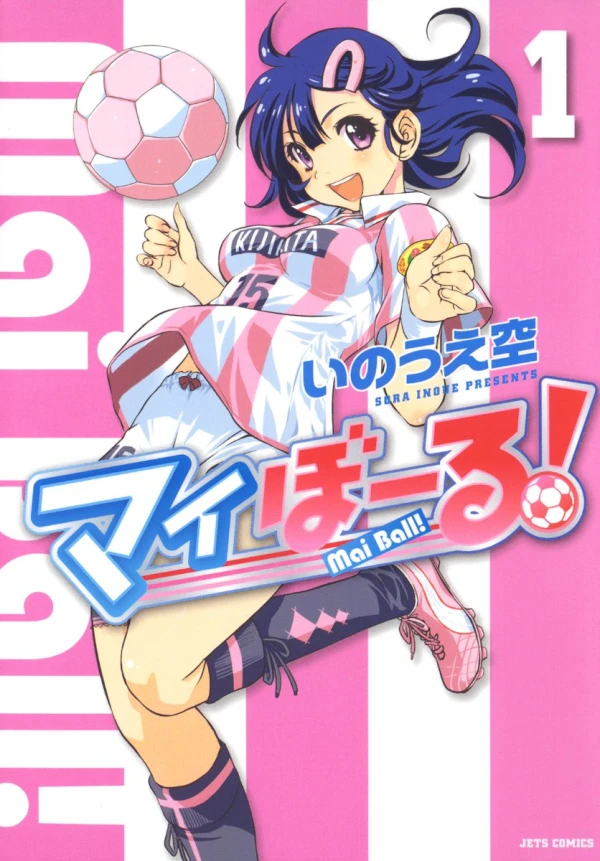 Manga: Mai Ball ! Feminine Football Team