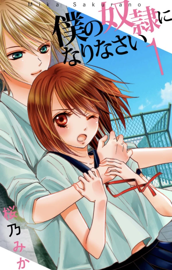 Manga: Be my slave