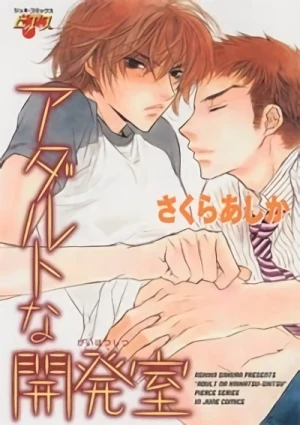 Manga: Adult na Kaihatsu Shitsu