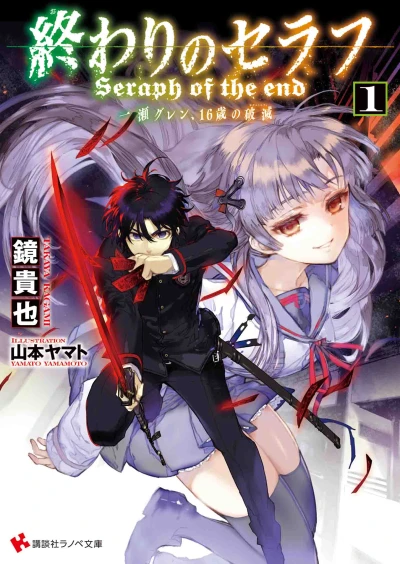Manga: Seraph of the end: Glenn Ichinose - La catastrophe de ses 16 ans