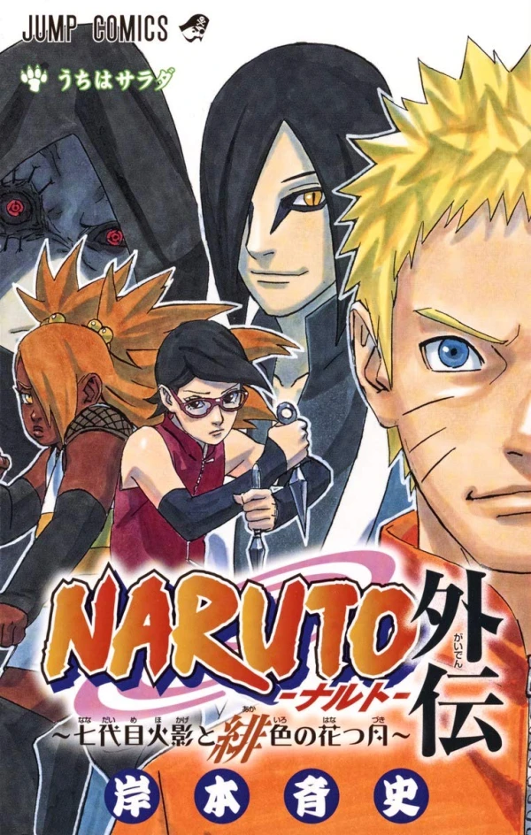 Manga: Naruto Gaiden: Le 7e Hokage et la Lune écarlate