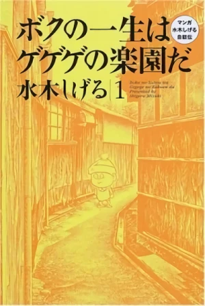 Manga: Vie de Mizuki