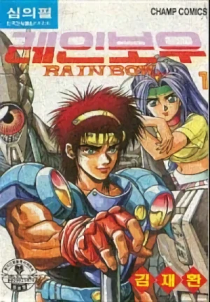 Manga: Rainbow: Les Guerriers