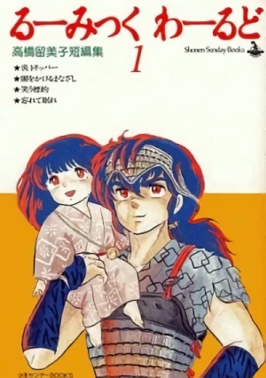 Manga: Rumic World Trilogy
