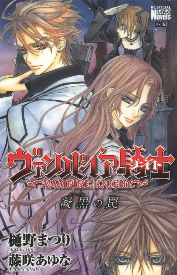 Manga: Vampire Knight: Le piege noir