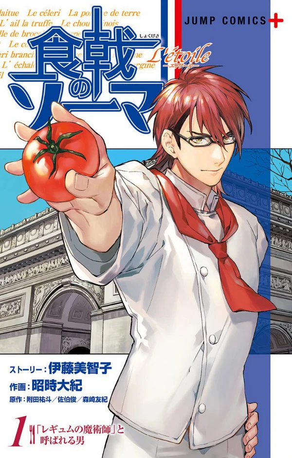 Manga: Food Wars !: L’étoile
