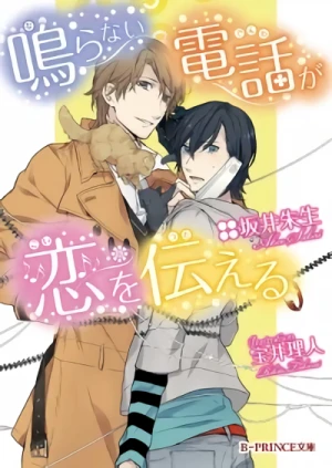 Manga: Naranai Denwa ga Koi o Tsutaeru