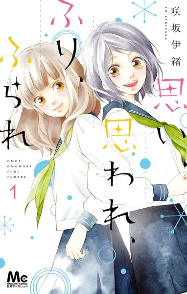 Manga: Love, be loved Leave, be left