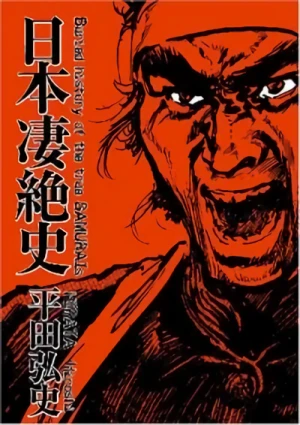 Manga: L'Incident de Sakaï