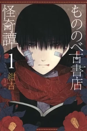 Manga: Le Livre des Démons