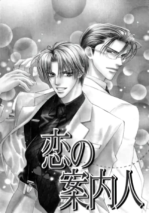 Manga: Koi no Annainin