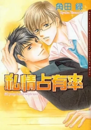 Manga: Shijou Senyuuritsu