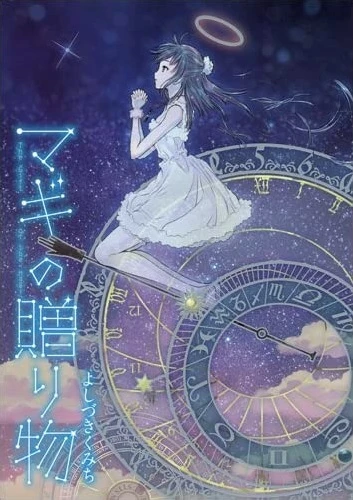 Manga: Magi no Okurimono