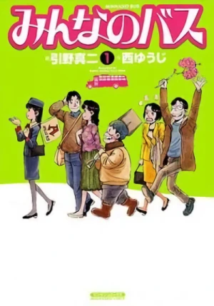 Manga: Minna no Bus