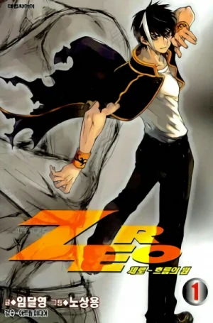 Manga: Zero: The Circle of Flow