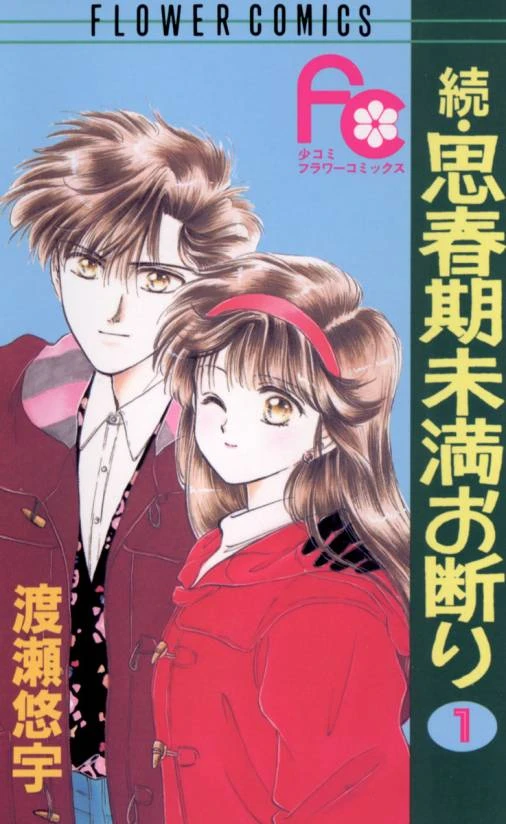 Manga: Contes d’Adolescence : Cycle 2