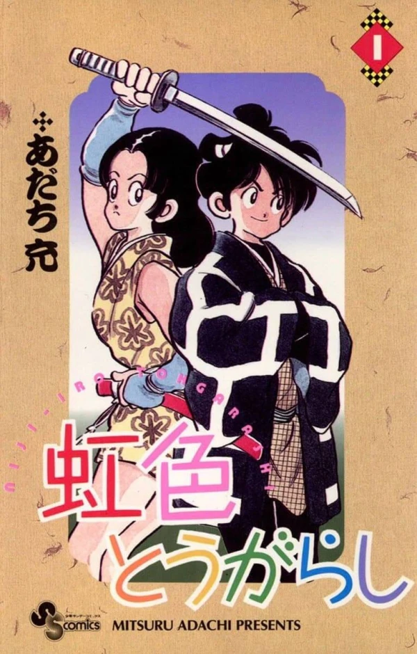 Manga: Niji-Iro Tohgarashi