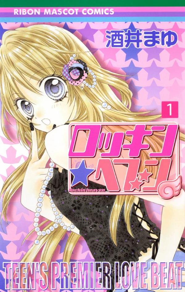 Manga: Rockin' Heaven