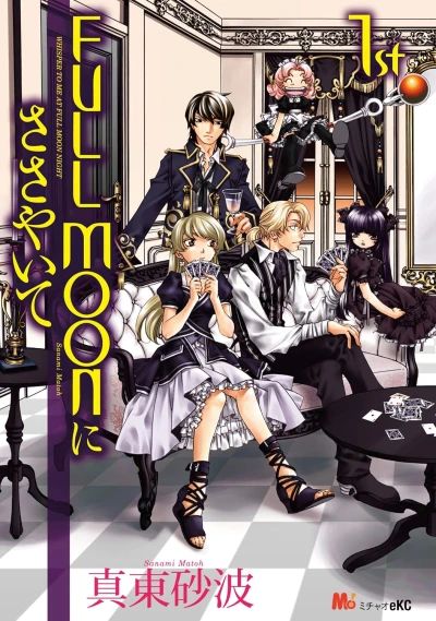 Manga: Until the Full Moon