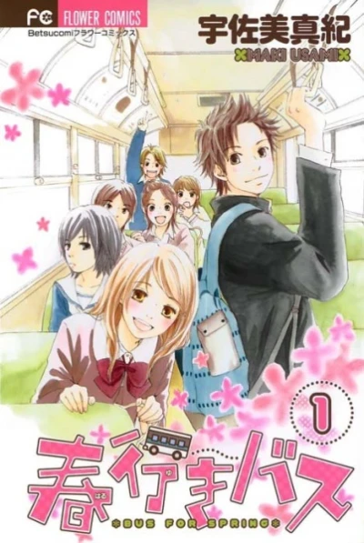 Manga: Bus for Spring