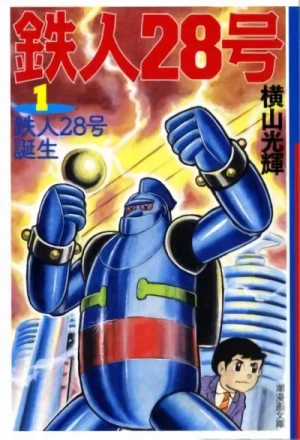 Manga: Tetsujin 28-gou