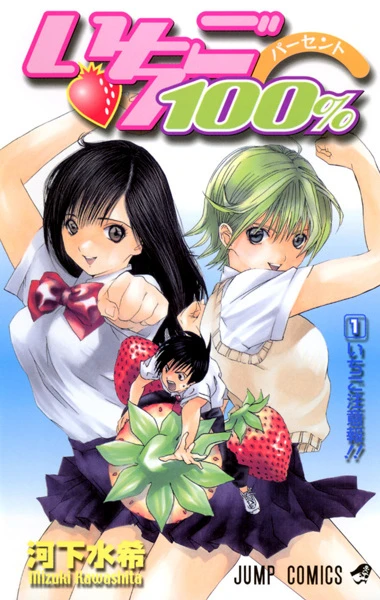 Manga: Ichigo 100%