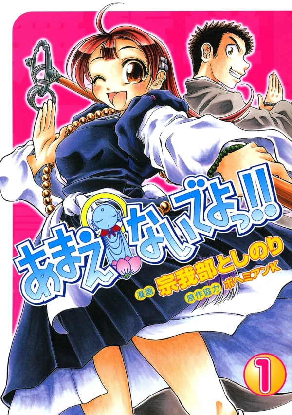 Manga: T'abuses Ikkô !